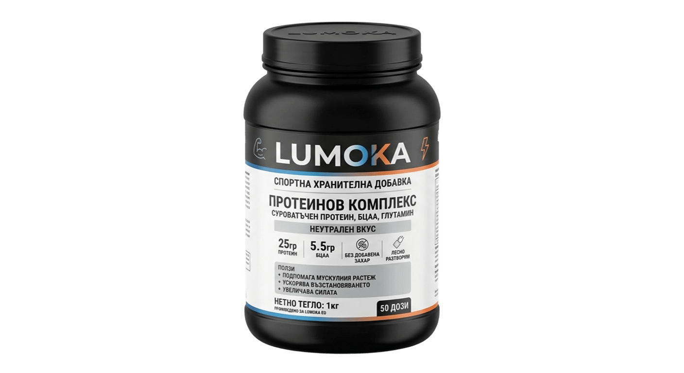 Lumoka продукт